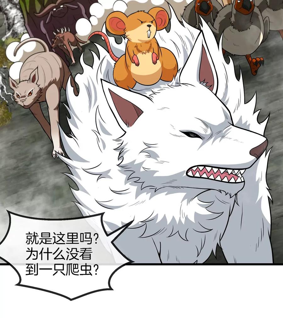 重生为怪兽什么鬼 - 第79话 最强形态 - 第53张图