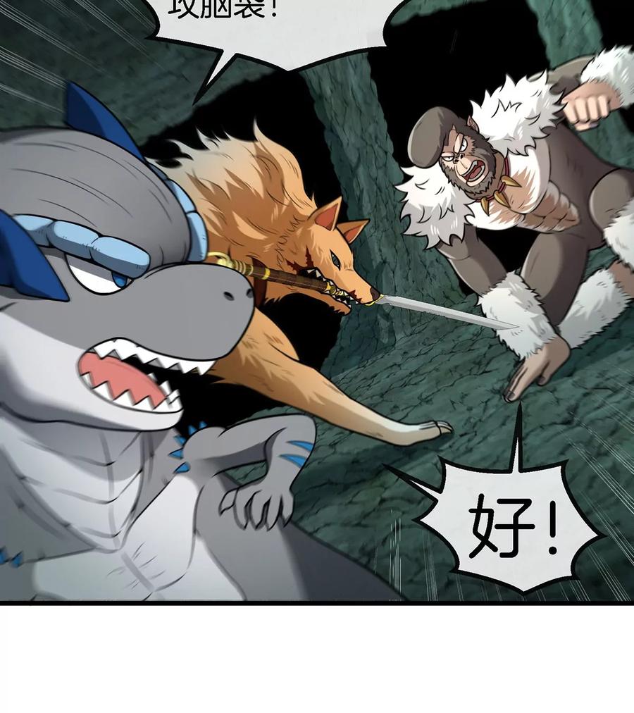 重生为怪兽什么鬼 - 第79话 最强形态 - 第29张图