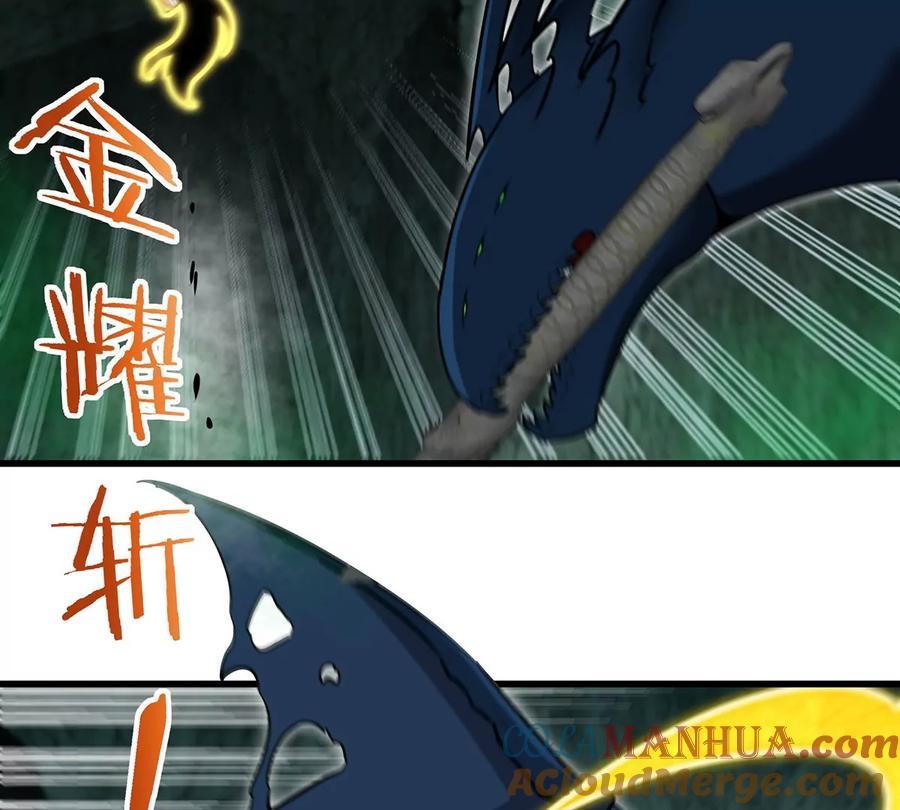 重生为怪兽什么鬼 - 第79话 最强形态 - 第64张图