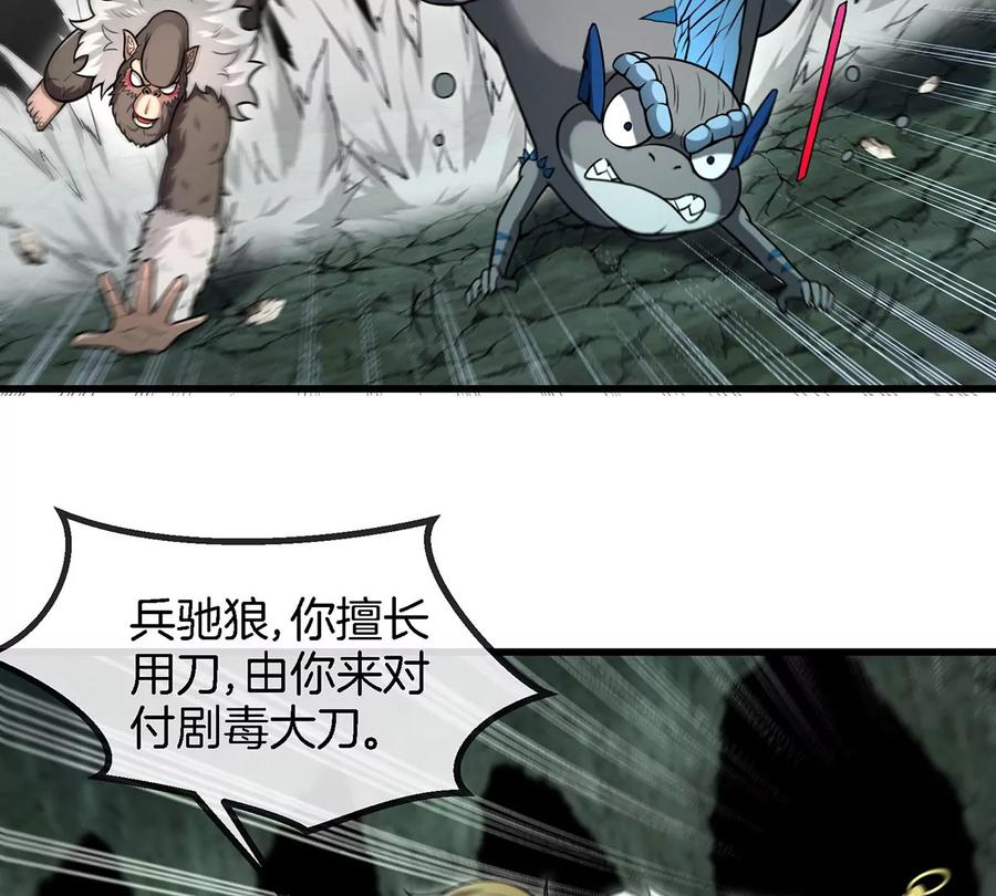 重生为怪兽什么鬼 - 第79话 最强形态 - 第27张图