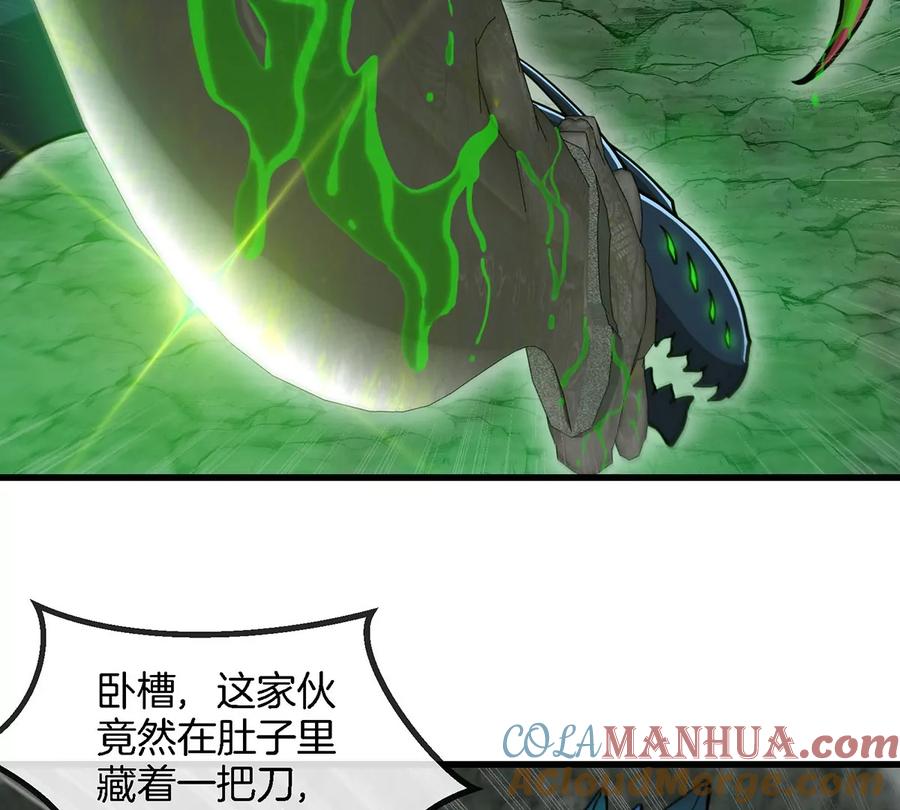 重生为怪兽什么鬼 - 第79话 最强形态 - 第16张图