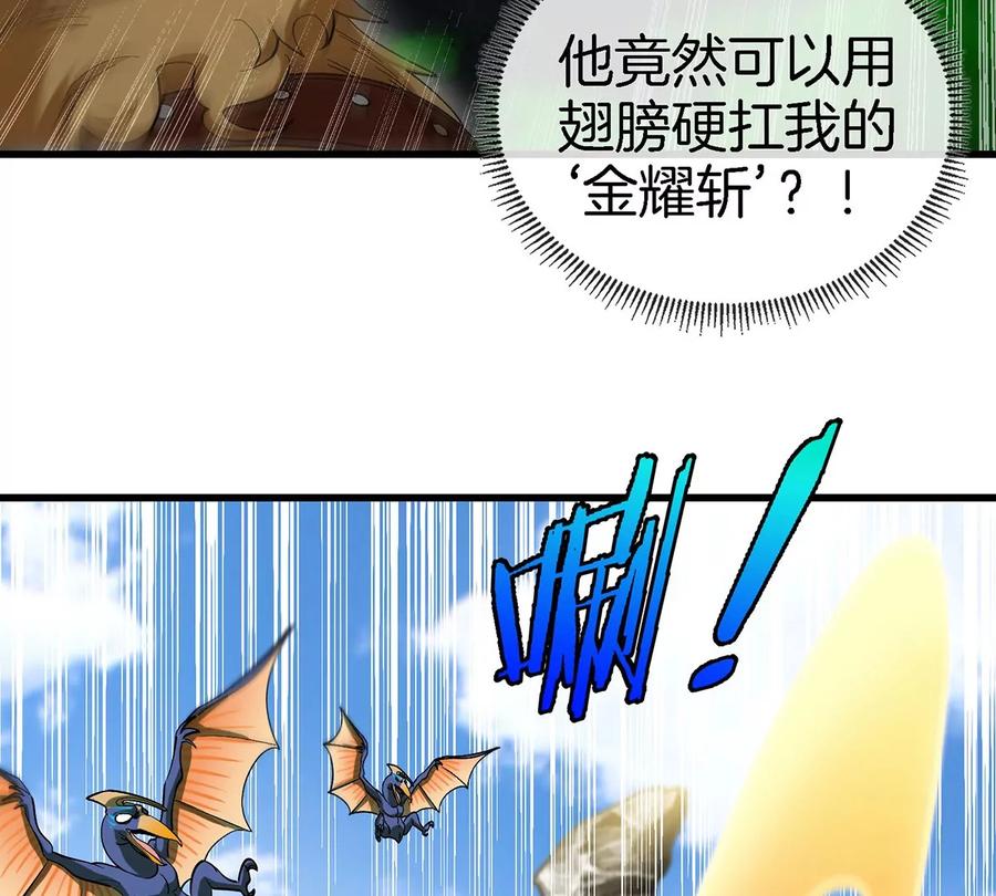 重生为怪兽什么鬼 - 第79话 最强形态 - 第68张图