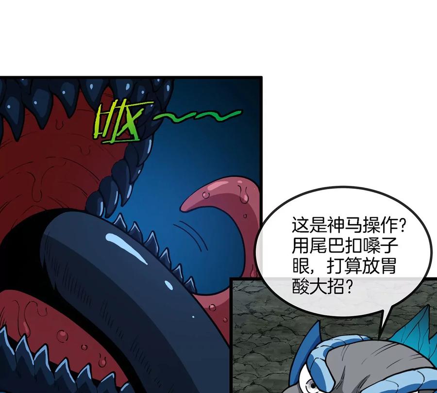 重生为怪兽什么鬼 - 第79话 最强形态 - 第12张图