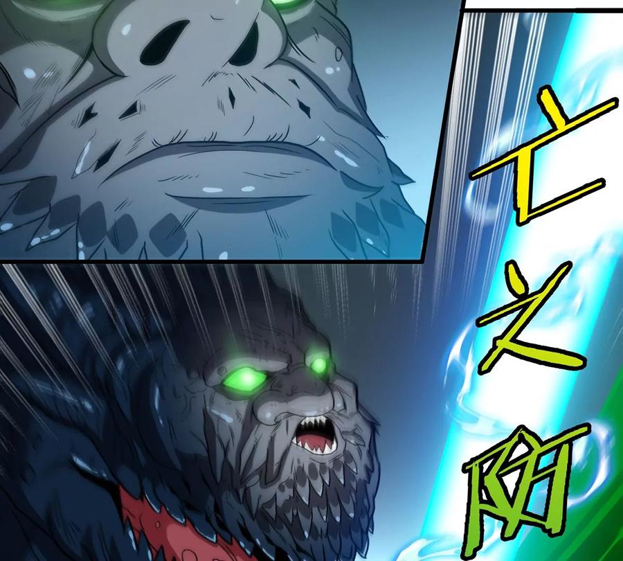 重生为怪兽什么鬼 - 第79话 最强形态 - 第45张图