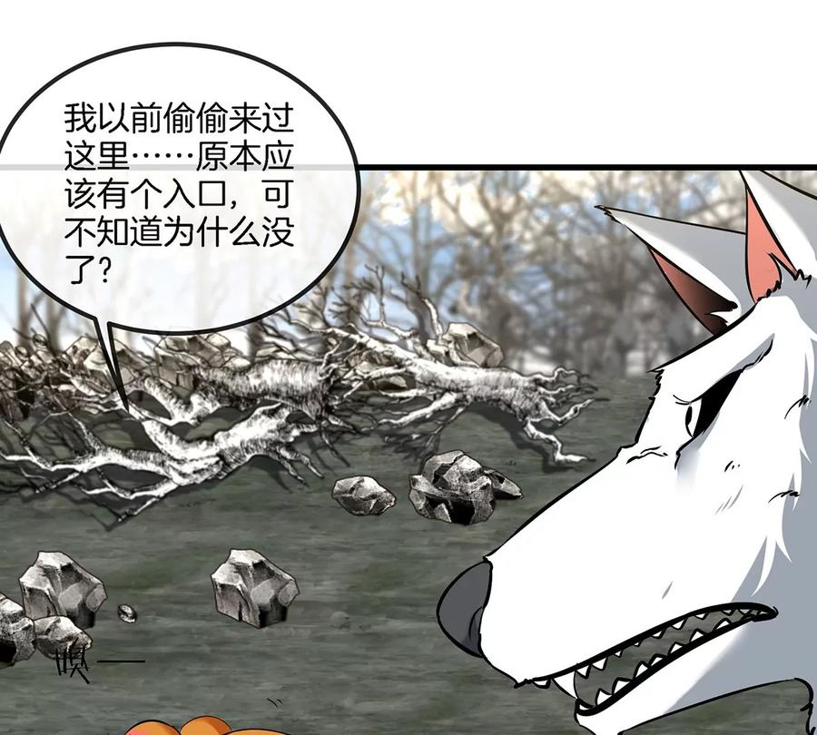 重生为怪兽什么鬼 - 第79话 最强形态 - 第54张图