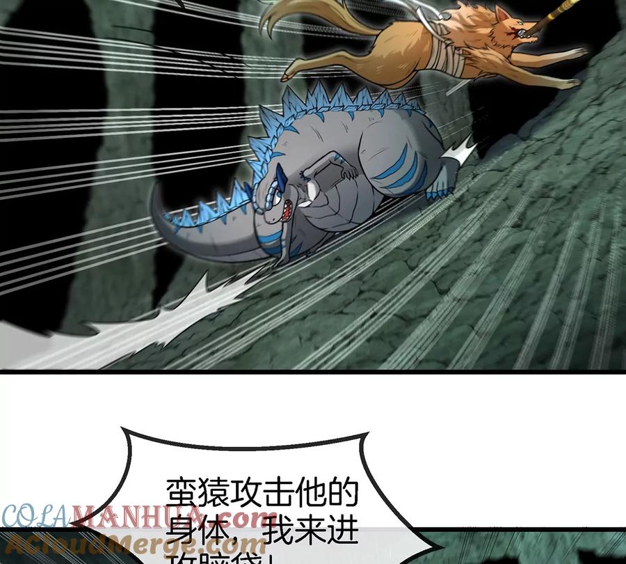 重生为怪兽什么鬼 - 第79话 最强形态 - 第28张图