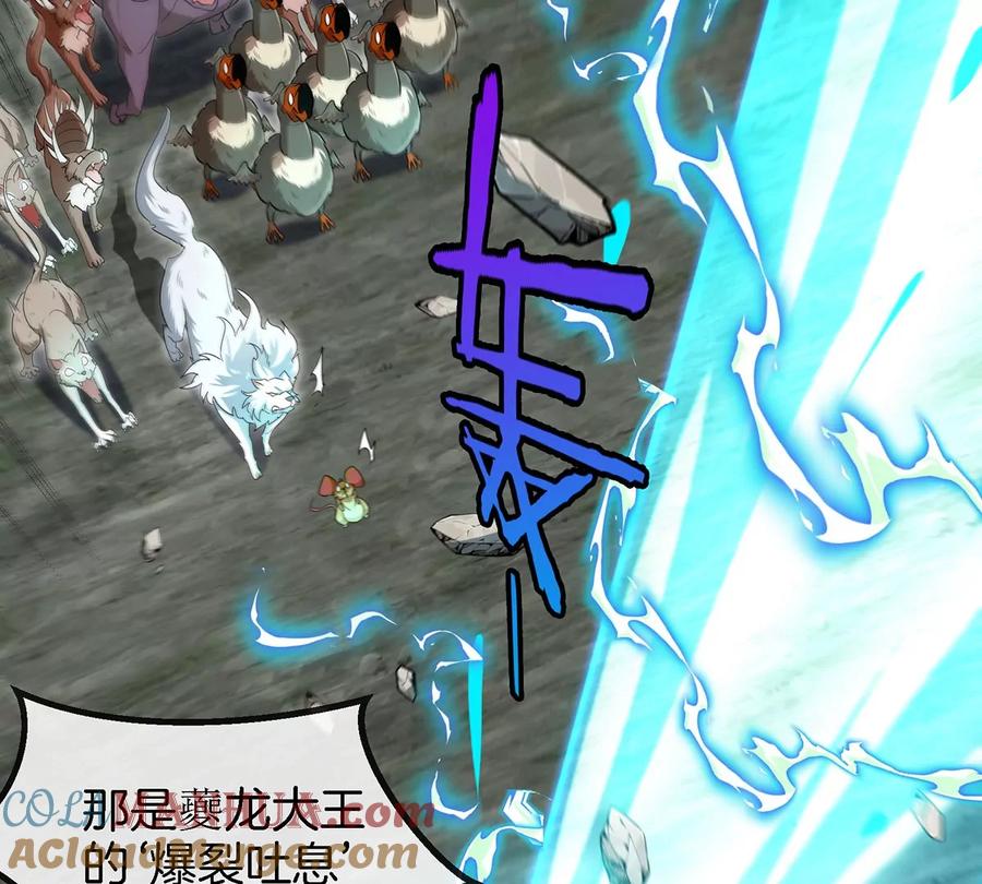 重生为怪兽什么鬼 - 第79话 最强形态 - 第58张图