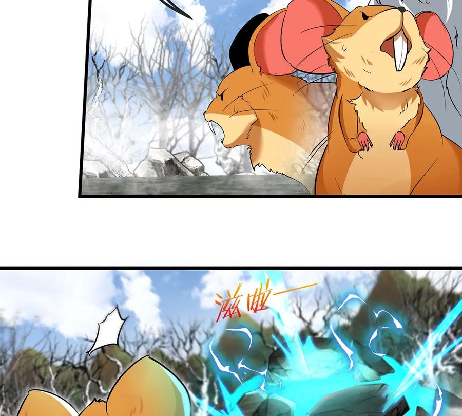 重生为怪兽什么鬼 - 第79话 最强形态 - 第56张图