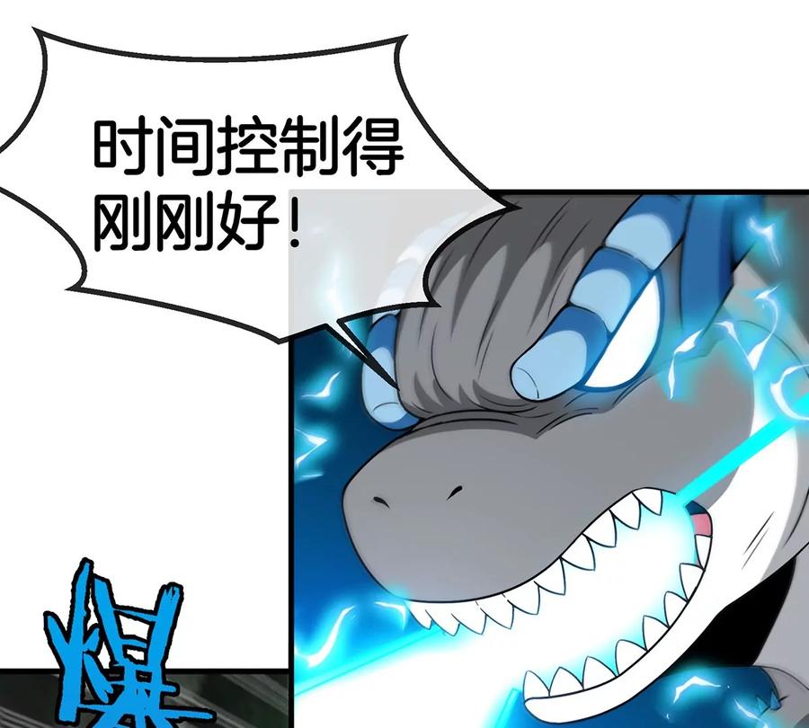 重生为怪兽什么鬼 - 第79话 最强形态 - 第42张图