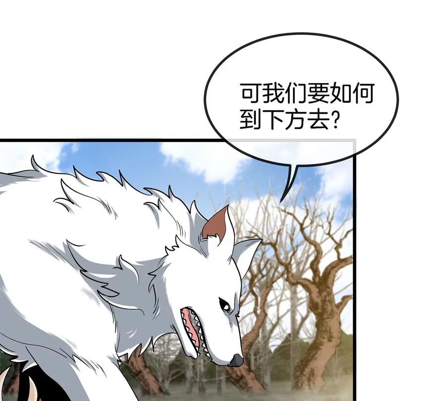 重生为怪兽什么鬼 - 第79话 最强形态 - 第72张图