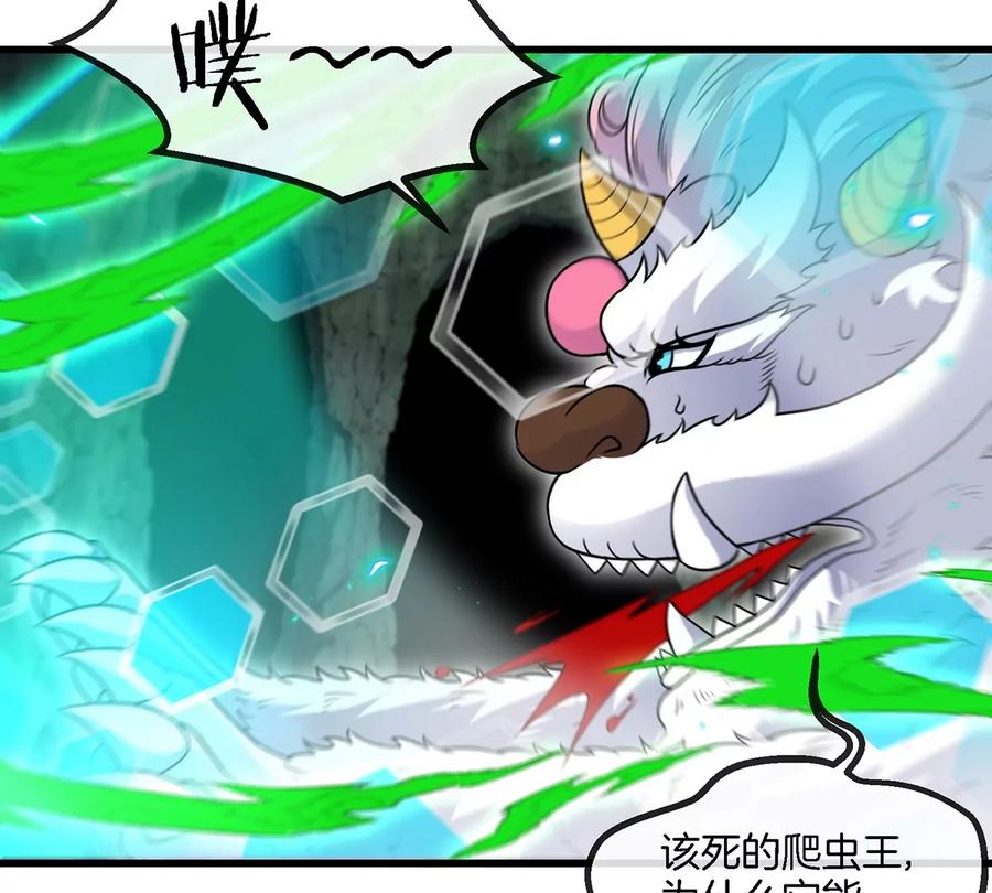 重生为怪兽什么鬼 - 第80话 击杀？复活！ - 第9张图