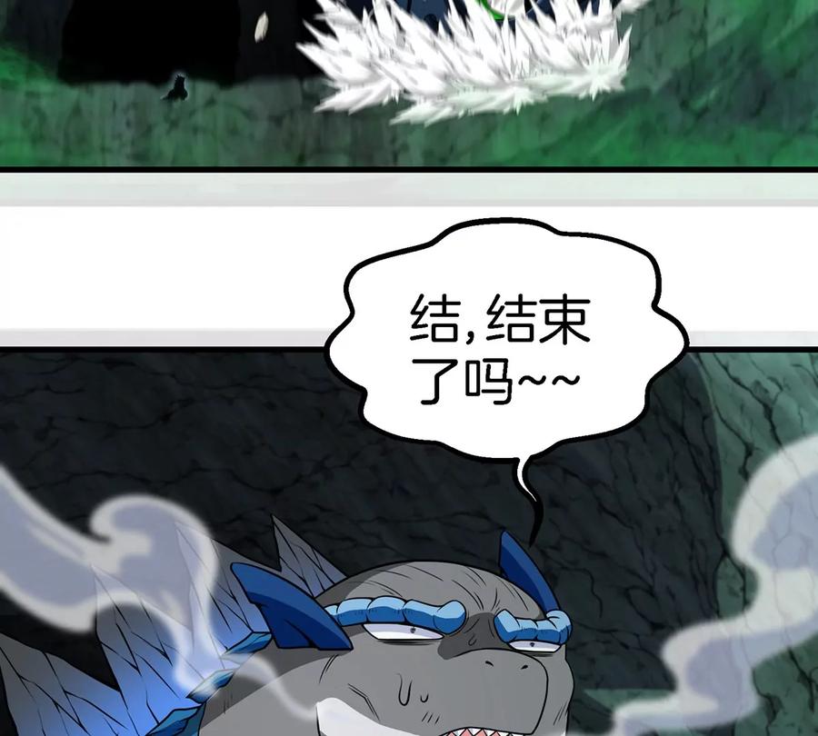 重生为怪兽什么鬼 - 第80话 击杀？复活！ - 第57张图