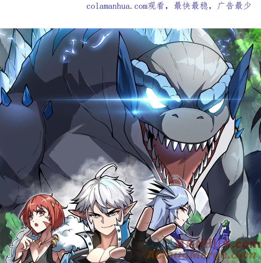 重生为怪兽什么鬼 - 第80话 击杀？复活！ - 第1张图