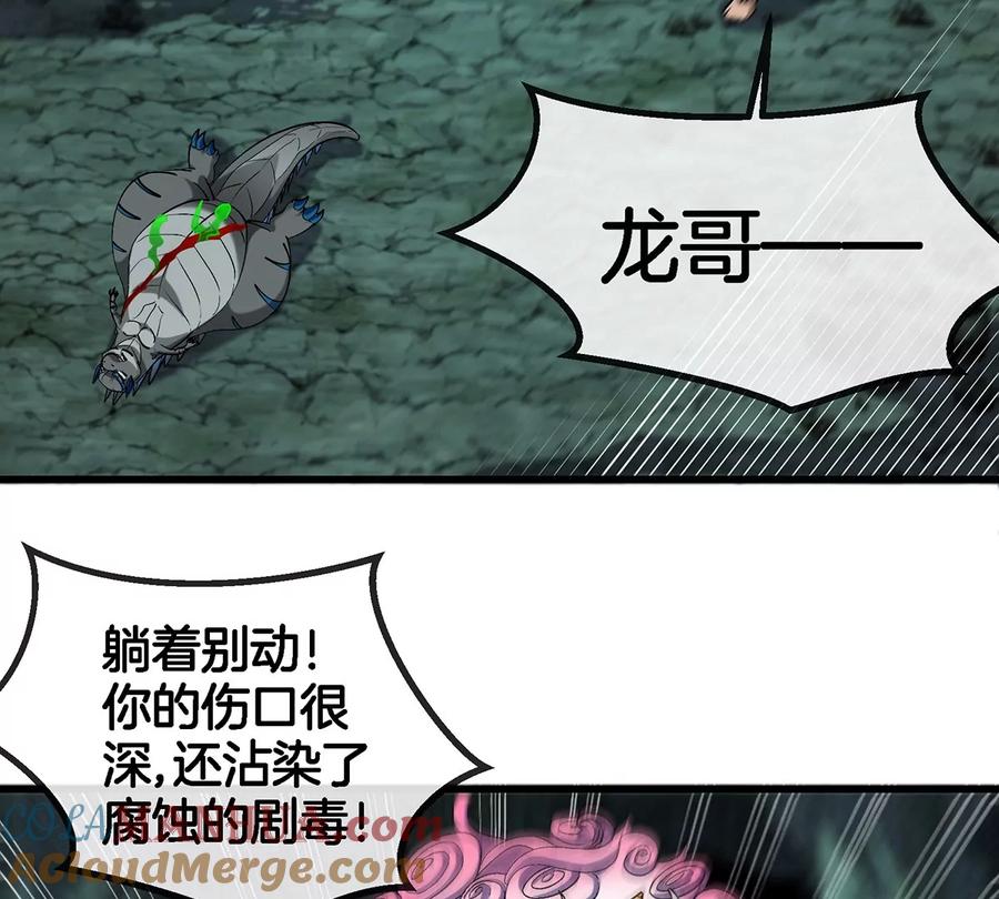 重生为怪兽什么鬼 - 第80话 击杀？复活！ - 第64张图