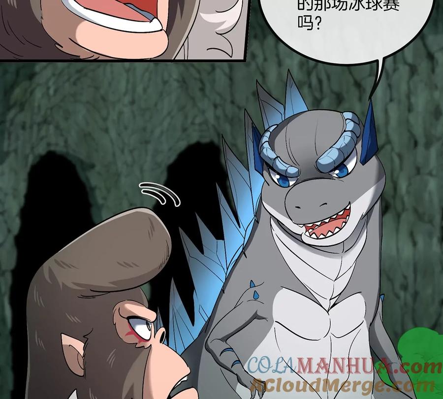 重生为怪兽什么鬼 - 第80话 击杀？复活！ - 第19张图