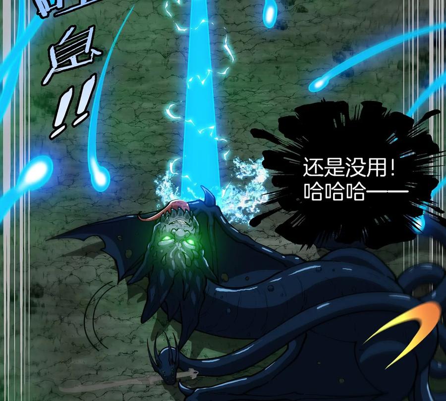 重生为怪兽什么鬼 - 第80话 击杀？复活！ - 第33张图