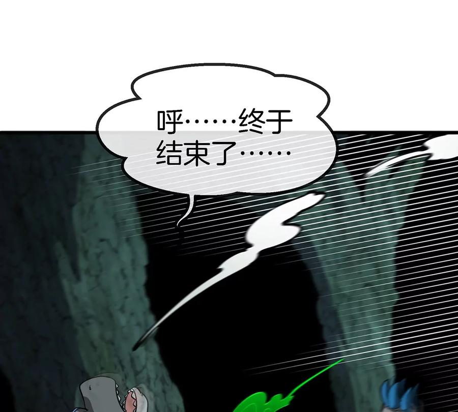 重生为怪兽什么鬼 - 第80话 击杀？复活！ - 第60张图