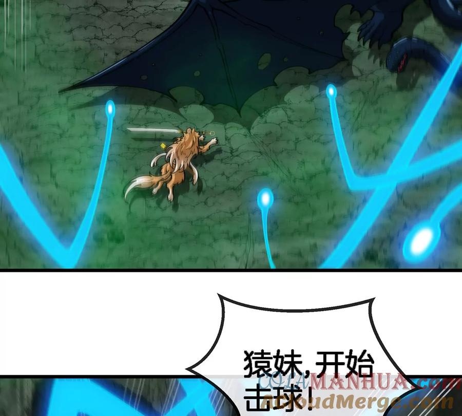 重生为怪兽什么鬼 - 第80话 击杀？复活！ - 第34张图