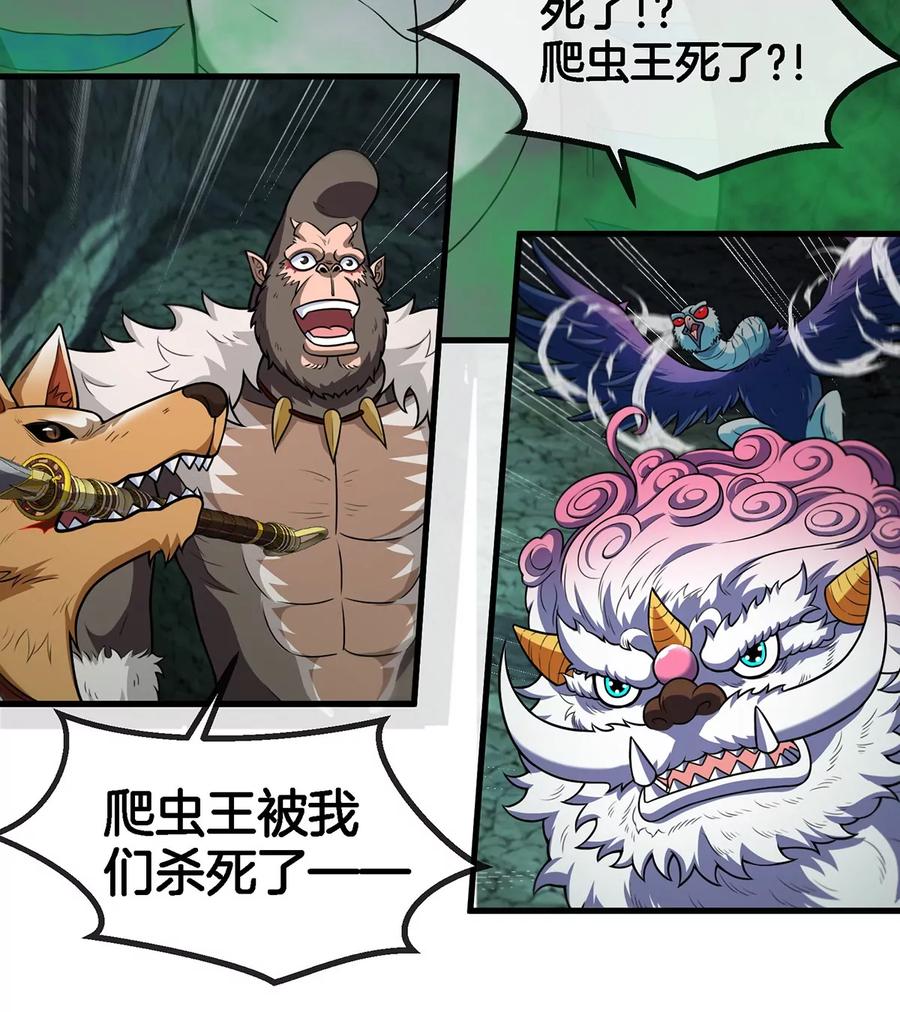 重生为怪兽什么鬼 - 第80话 击杀？复活！ - 第59张图