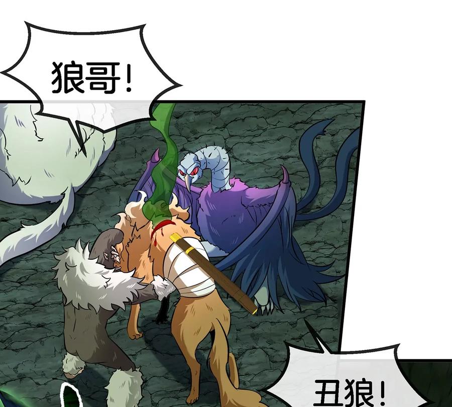 重生为怪兽什么鬼 - 第80话 击杀？复活！ - 第72张图