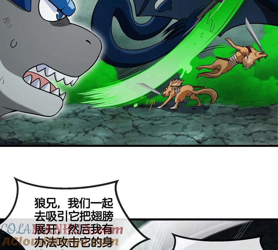 重生为怪兽什么鬼 - 第80话 击杀？复活！ - 第16张图