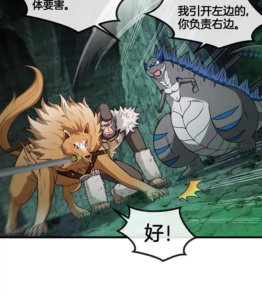 重生为怪兽什么鬼 - 第80话 击杀？复活！ - 第17张图