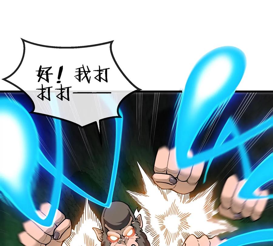 重生为怪兽什么鬼 - 第80话 击杀？复活！ - 第36张图