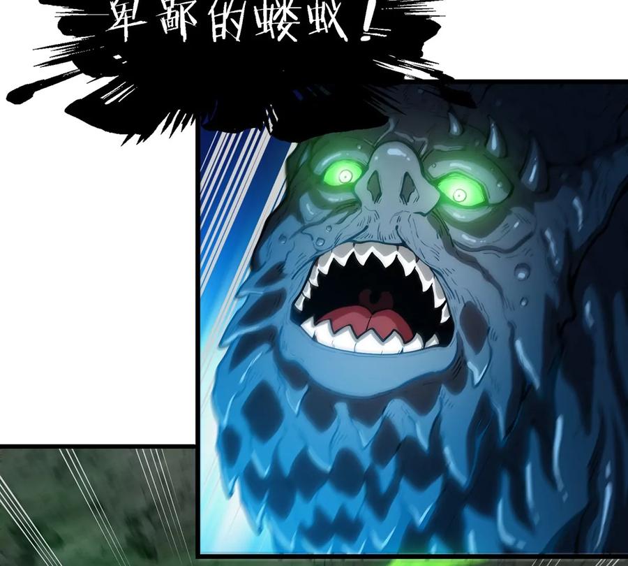 重生为怪兽什么鬼 - 第80话 击杀？复活！ - 第44张图