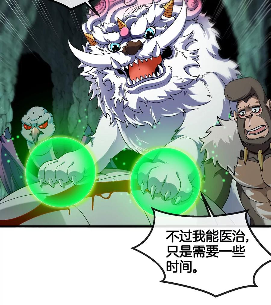 重生为怪兽什么鬼 - 第80话 击杀？复活！ - 第65张图