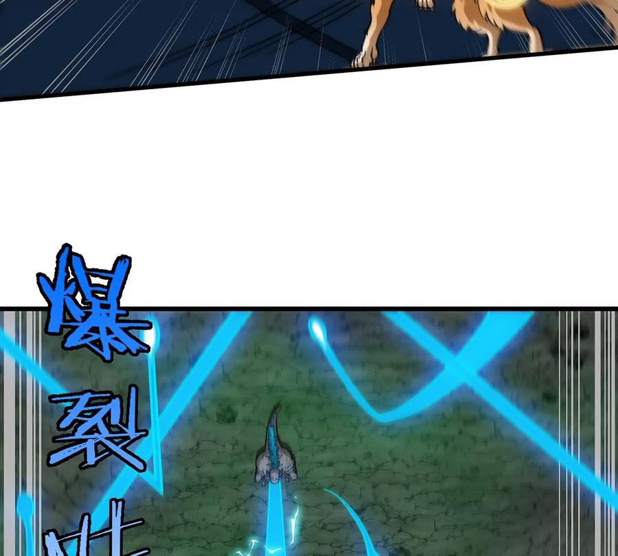 重生为怪兽什么鬼 - 第80话 击杀？复活！ - 第32张图