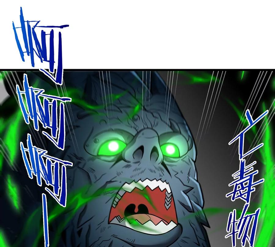 重生为怪兽什么鬼 - 第80话 击杀？复活！ - 第6张图