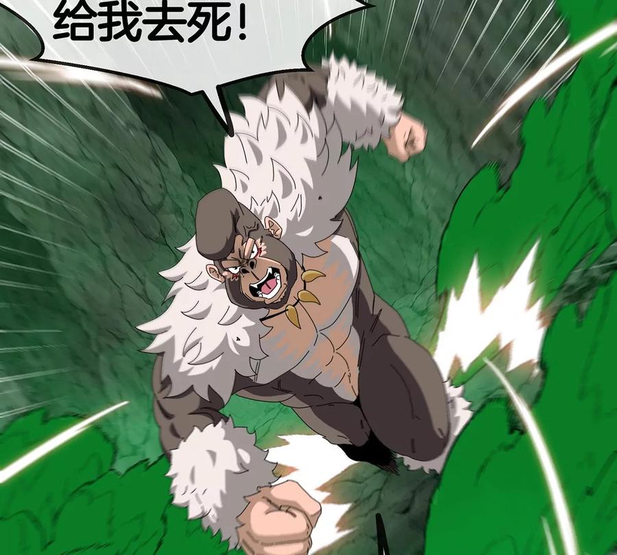 重生为怪兽什么鬼 - 第81话 援军！！ - 第17张图