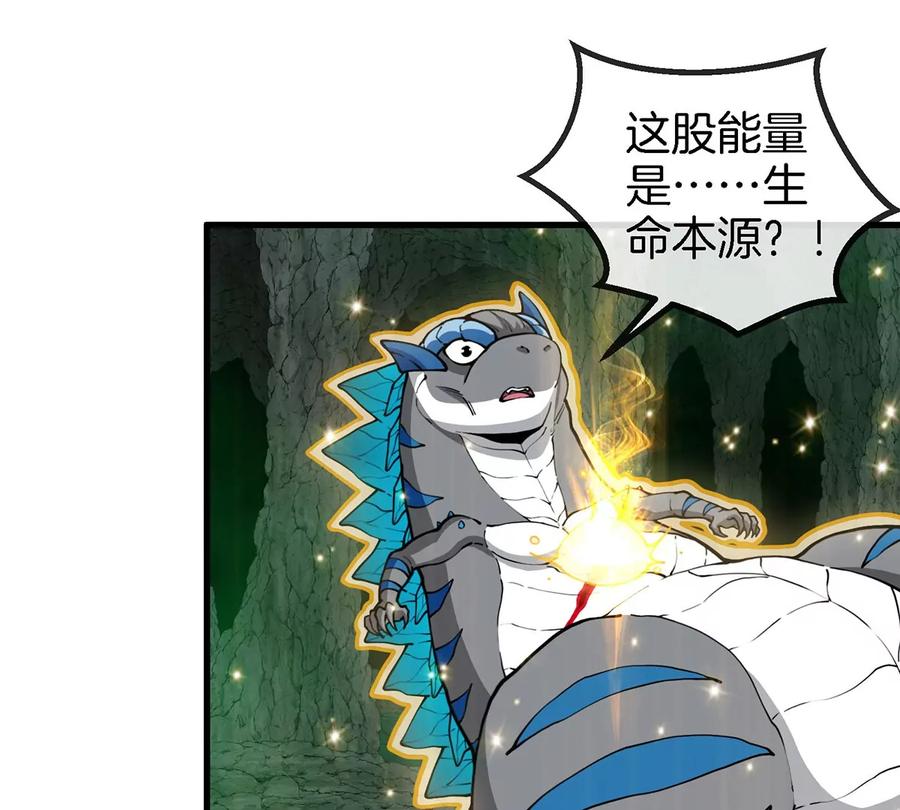 重生为怪兽什么鬼 - 第81话 援军！！ - 第77张图