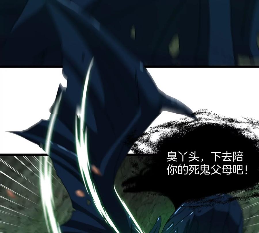 重生为怪兽什么鬼 - 第81话 援军！！ - 第19张图