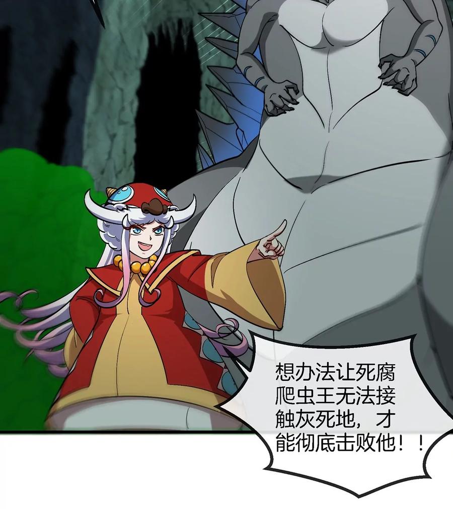 重生为怪兽什么鬼 - 第81话 援军！！ - 第88张图