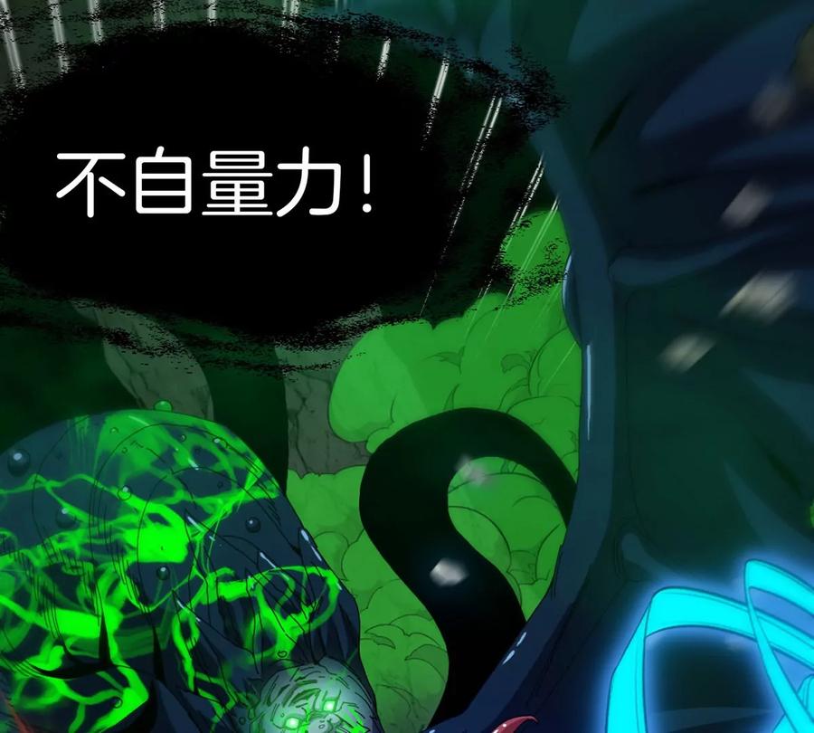 重生为怪兽什么鬼 - 第81话 援军！！ - 第7张图