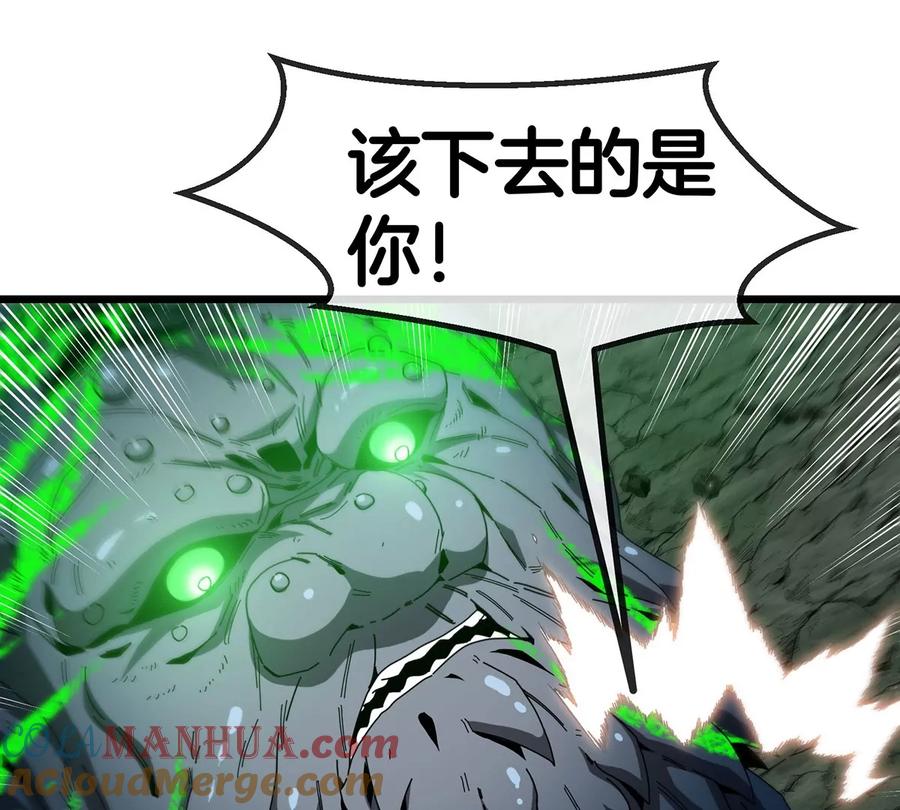 重生为怪兽什么鬼 - 第81话 援军！！ - 第24张图