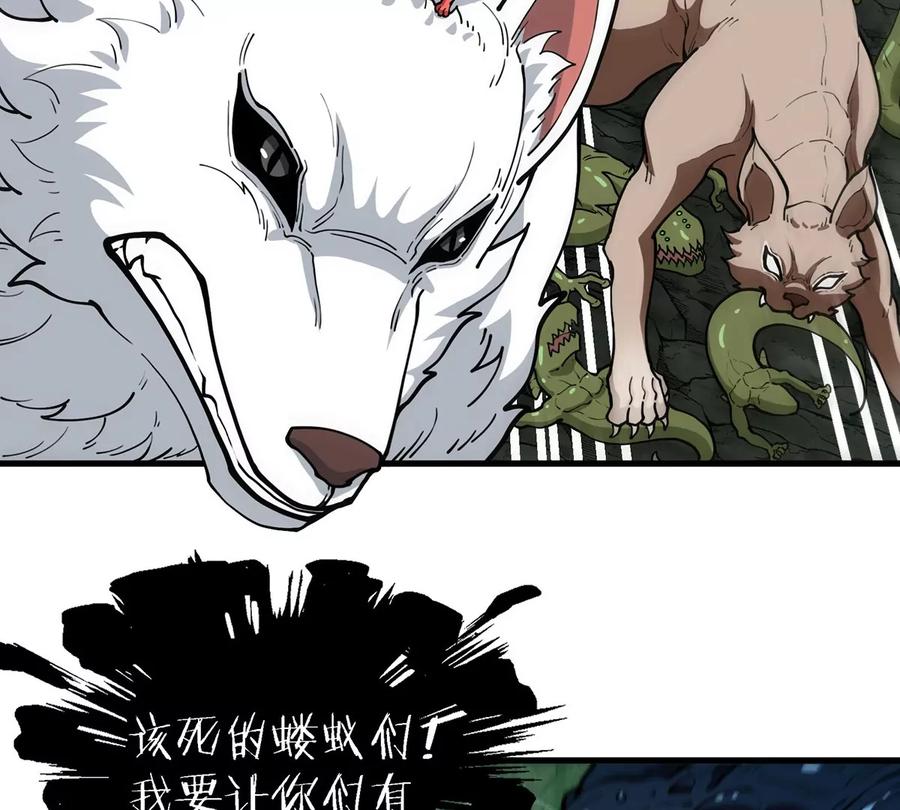 重生为怪兽什么鬼 - 第81话 援军！！ - 第73张图