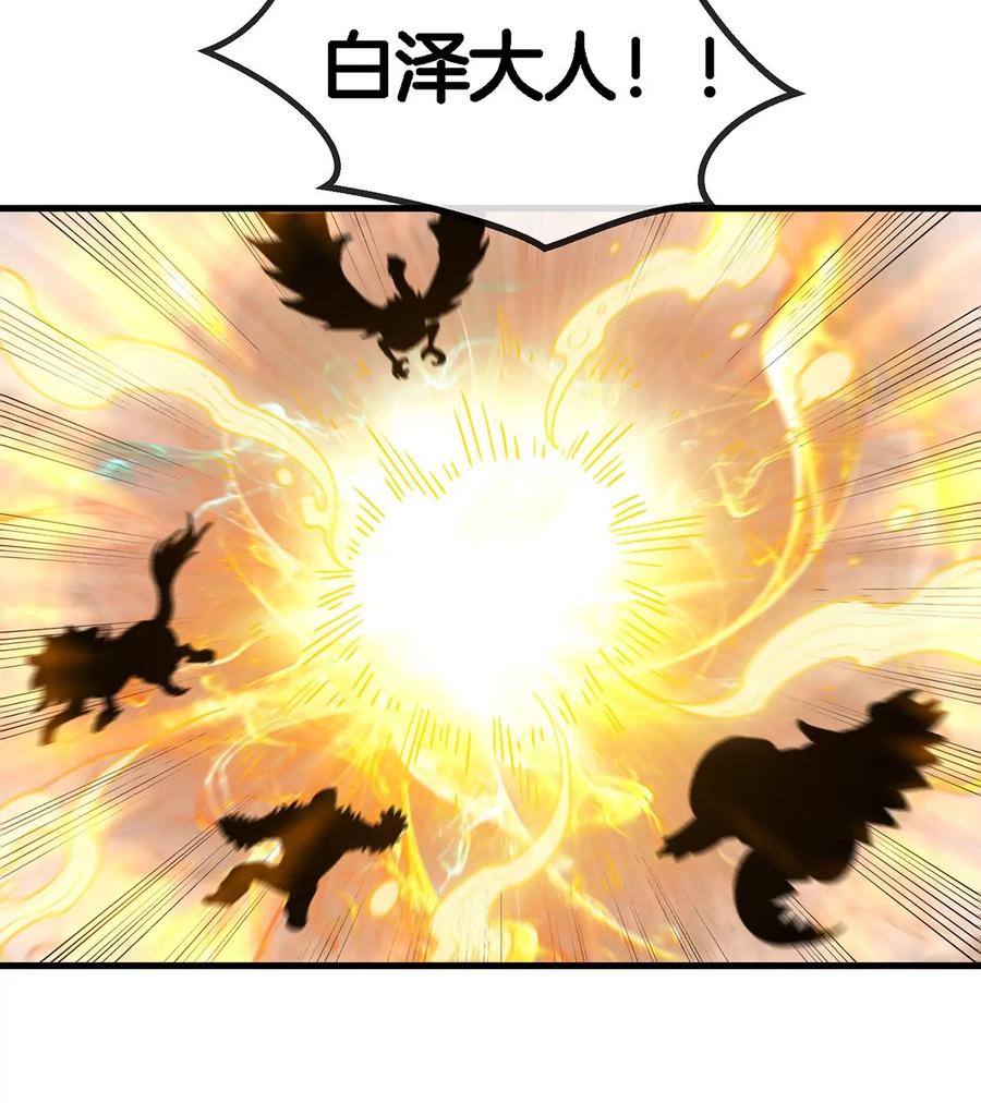 重生为怪兽什么鬼 - 第81话 援军！！ - 第82张图