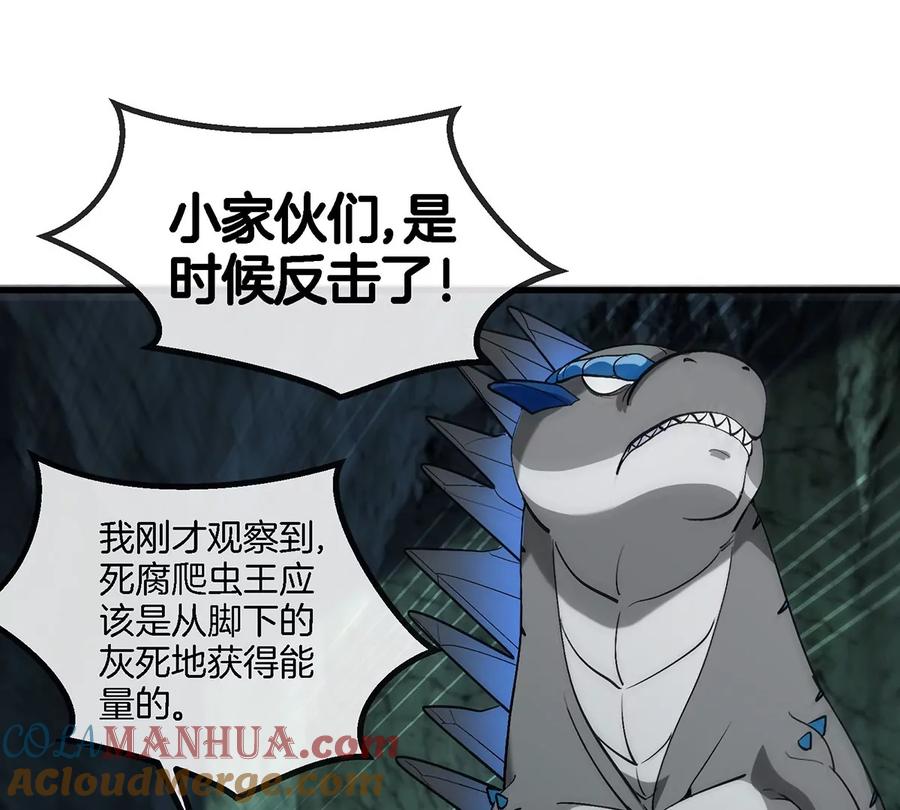 重生为怪兽什么鬼 - 第81话 援军！！ - 第87张图