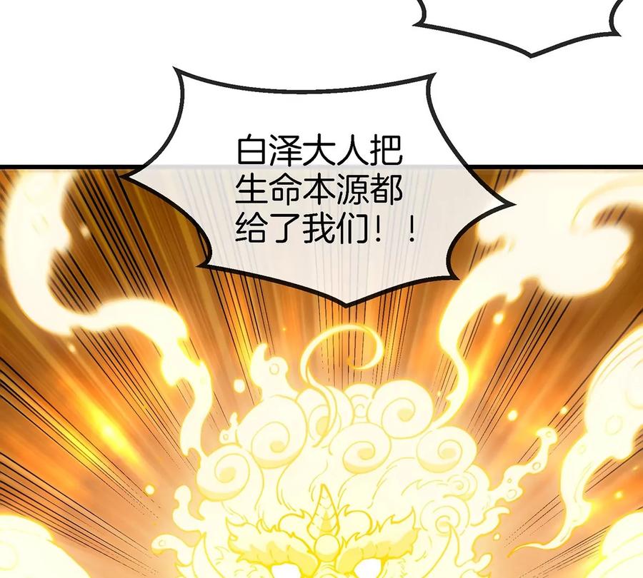 重生为怪兽什么鬼 - 第81话 援军！！ - 第80张图