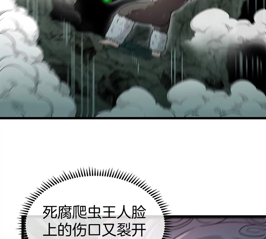 重生为怪兽什么鬼 - 第81话 援军！！ - 第34张图