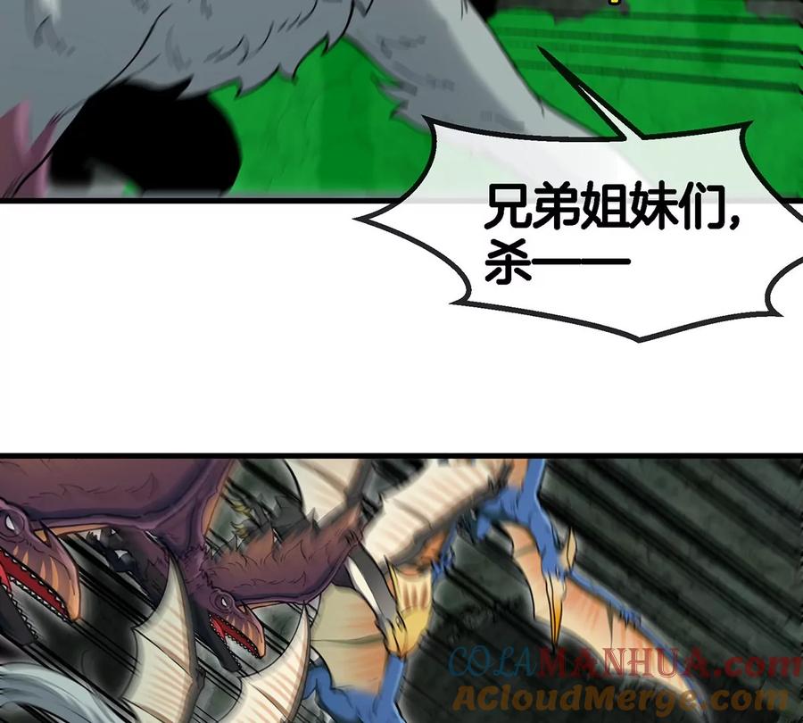 重生为怪兽什么鬼 - 第81话 援军！！ - 第69张图