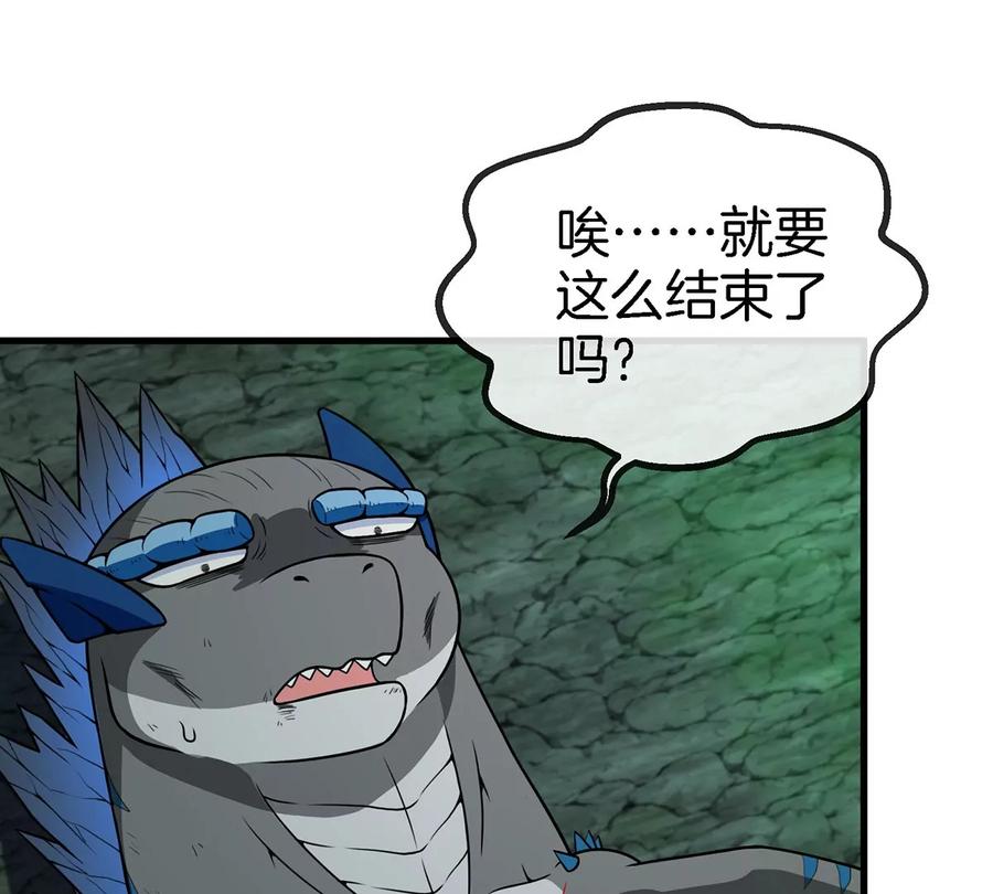 重生为怪兽什么鬼 - 第81话 援军！！ - 第53张图