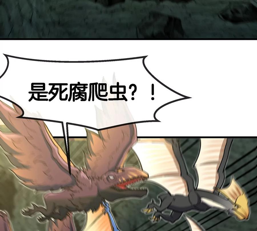 重生为怪兽什么鬼 - 第81话 援军！！ - 第67张图