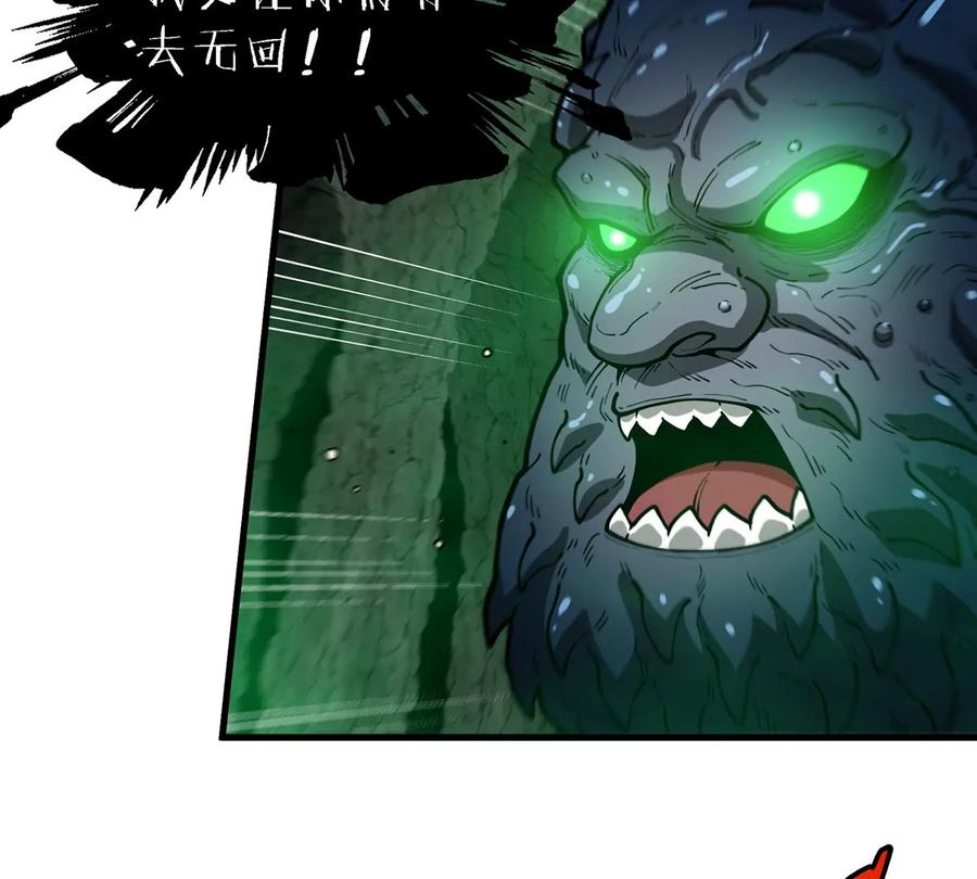 重生为怪兽什么鬼 - 第81话 援军！！ - 第74张图