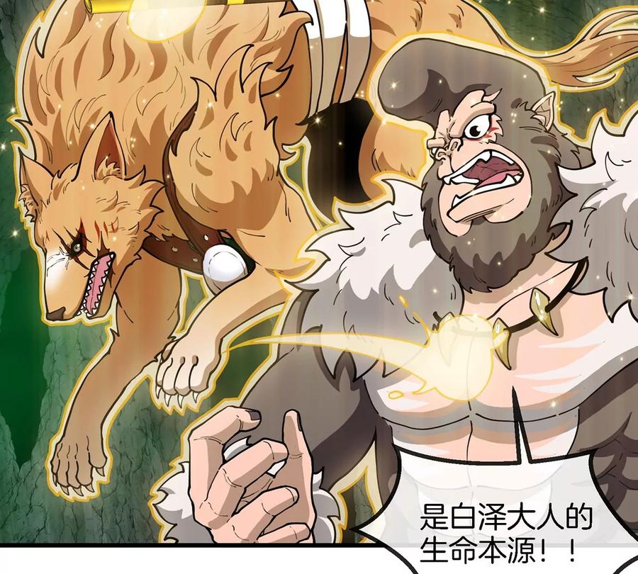 重生为怪兽什么鬼 - 第81话 援军！！ - 第79张图