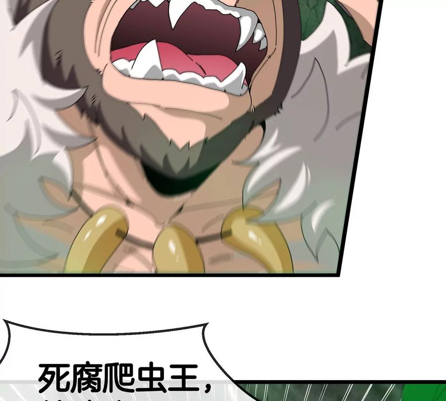 重生为怪兽什么鬼 - 第81话 援军！！ - 第16张图