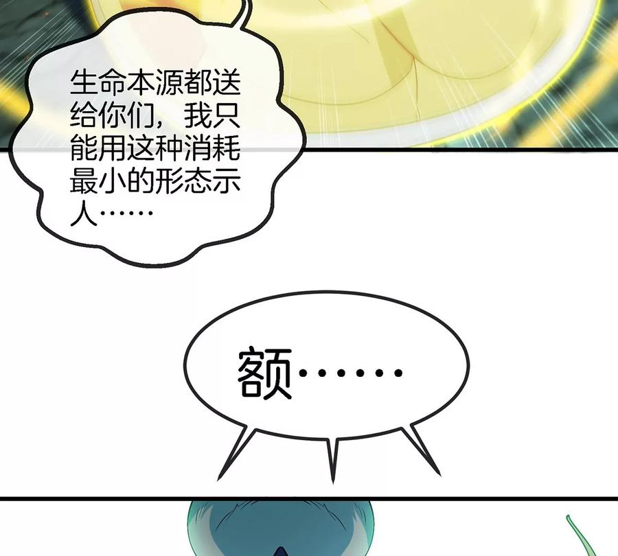 重生为怪兽什么鬼 - 第81话 援军！！ - 第85张图