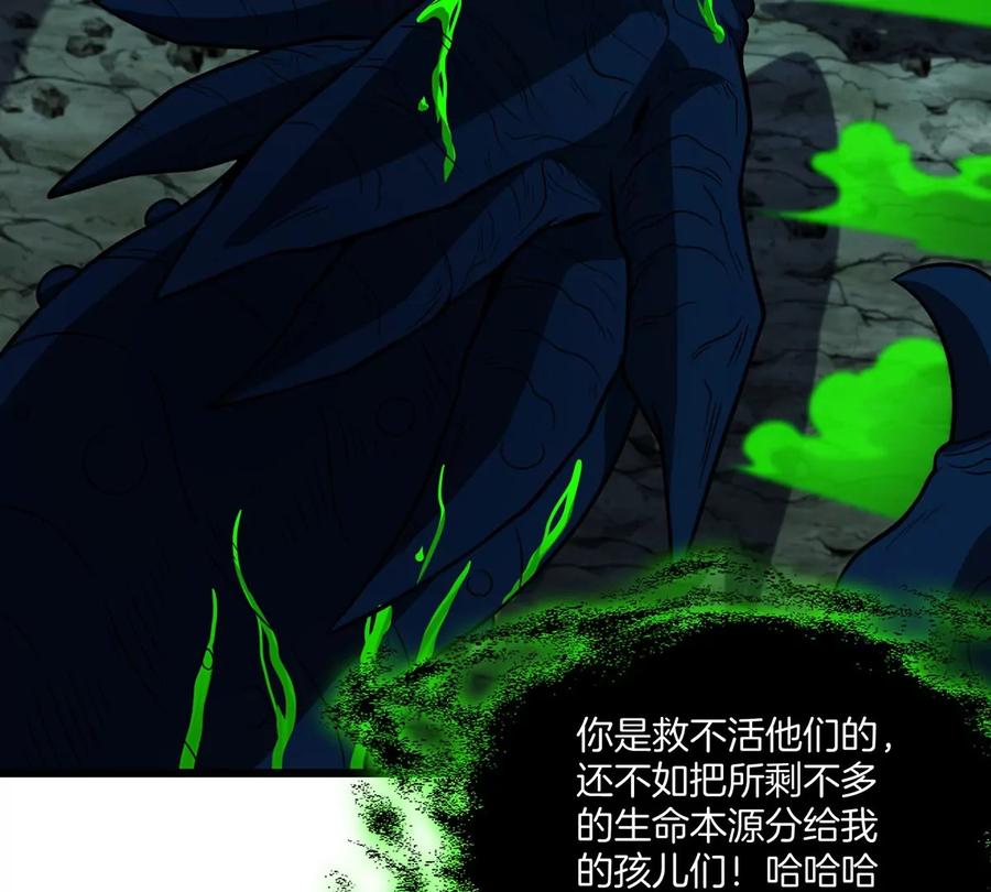 重生为怪兽什么鬼 - 第81话 援军！！ - 第49张图